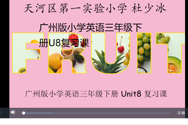 廣州版國小英語三年級下冊U8複習課