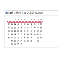 成都公交1083路環線