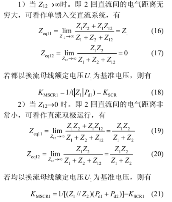 公式（16）到（20）