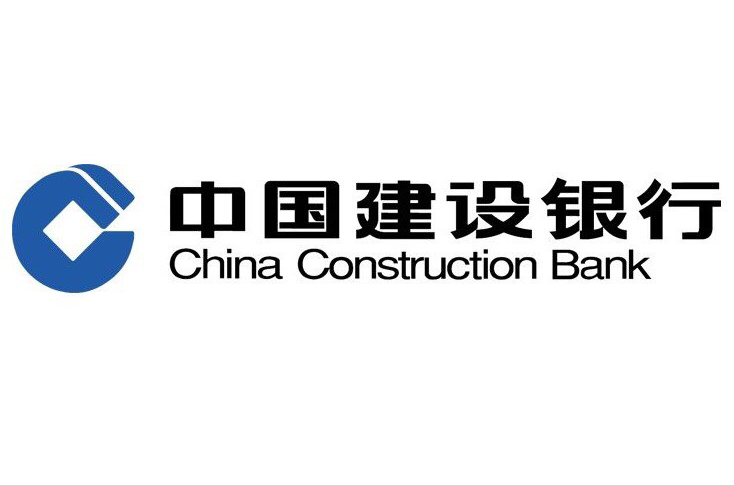 中國建設銀行(中國人民建設銀行)