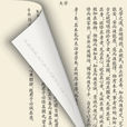 泛勝之書