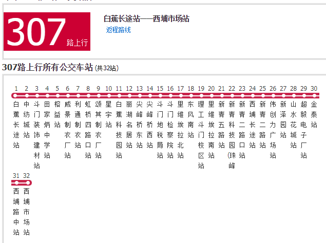 珠海公交307路