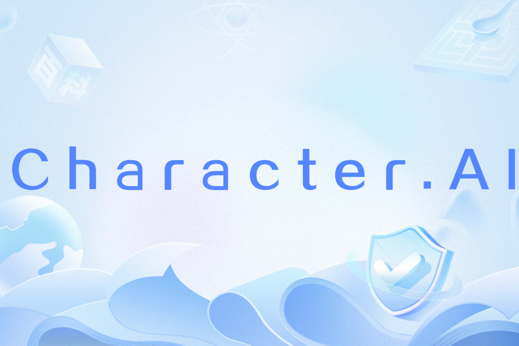 Character.AI(人工智慧聊天機器人初創公司)