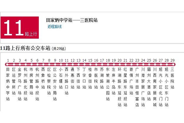 眉山公交11路