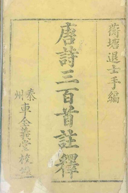 全義堂書局