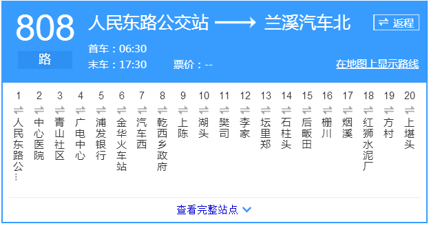 金華公交K808路