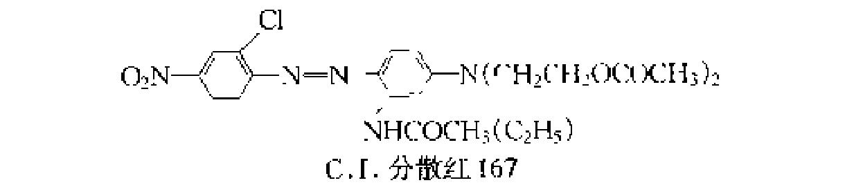 分散紅玉S-5BL