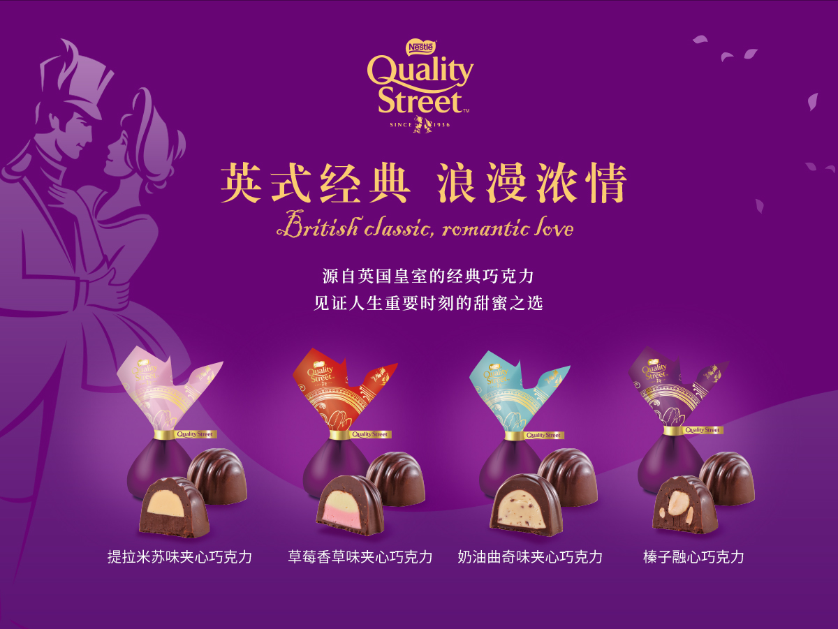 Quality Street