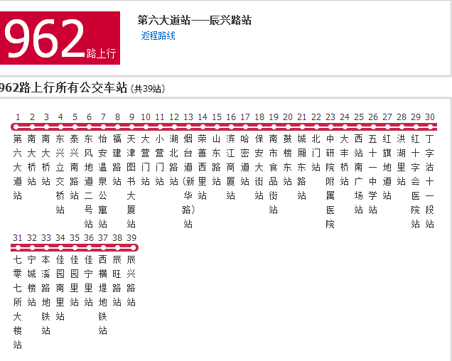 天津公交962路