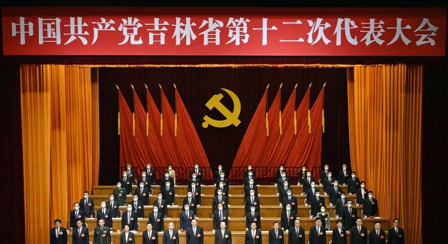 中國共產黨吉林省第十二次代表大會