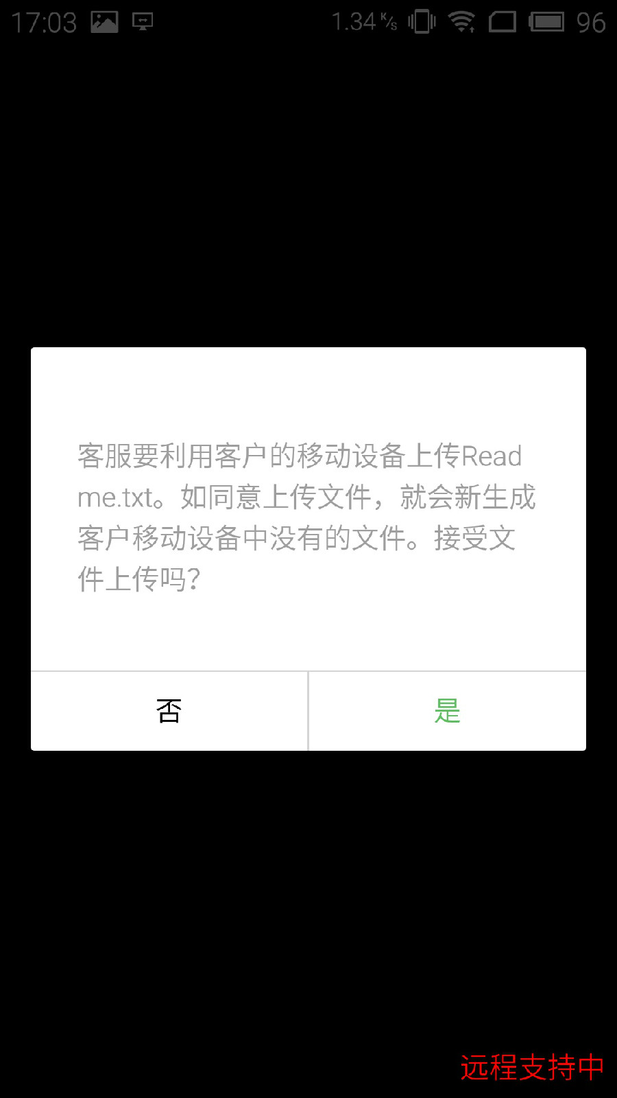 遠程工作人員可以幫助處理手機問題