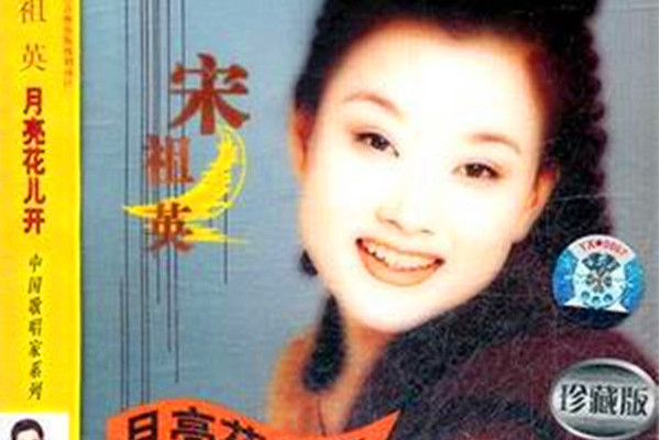 桃花妹子