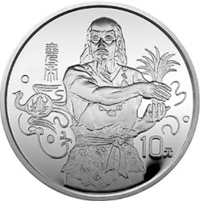 黃河文化金銀紀念幣（第1組）