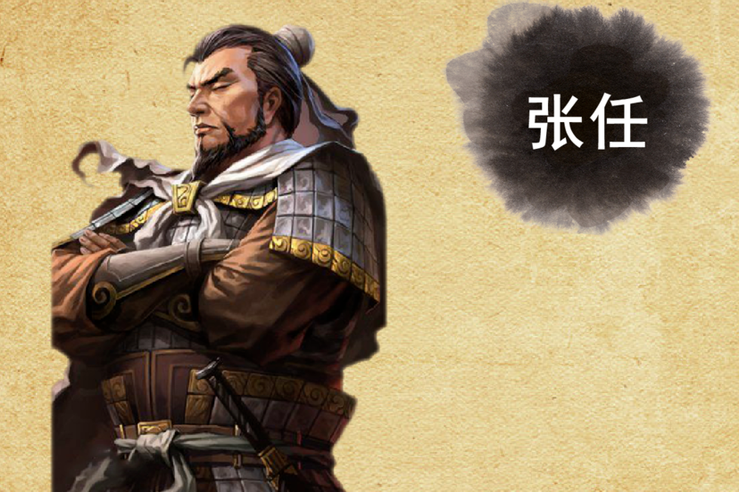 張任(遊戲《三國志・戰略版》中的武將)