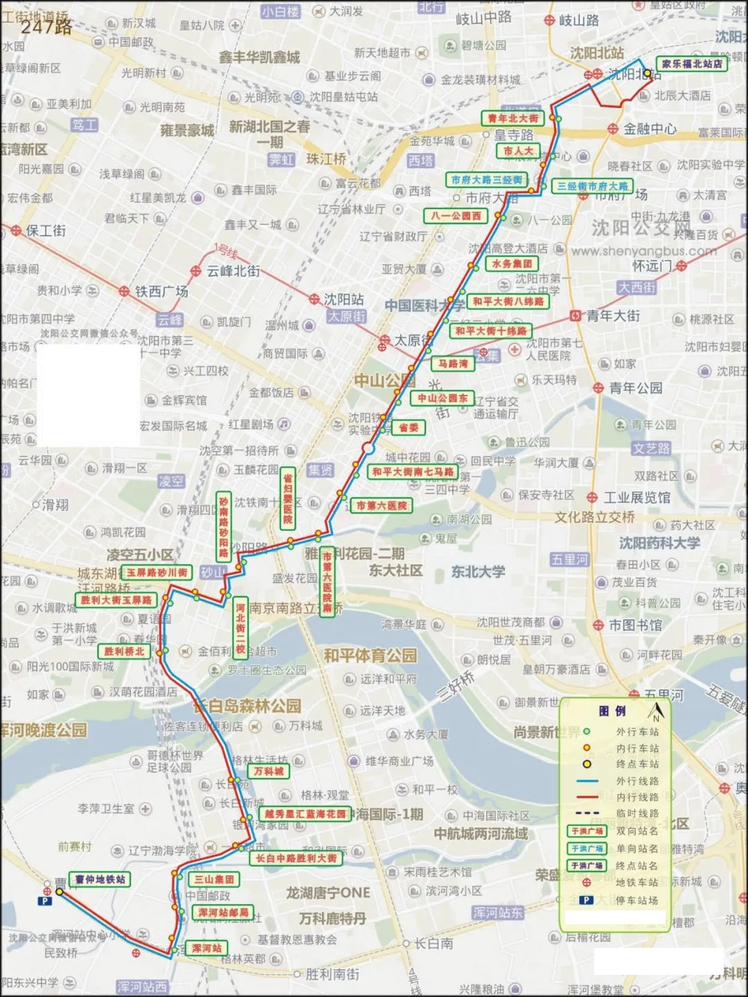 瀋陽公交247路