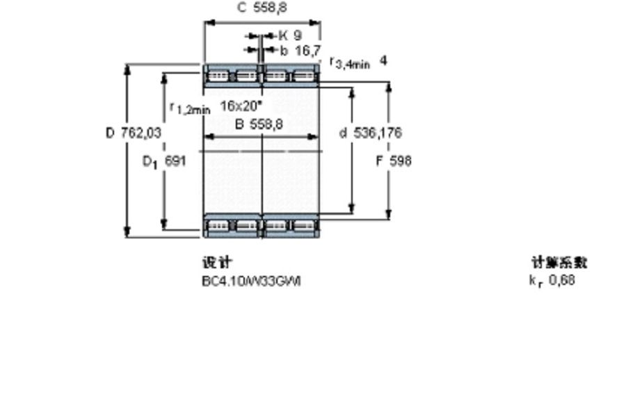 SKF 313535D軸承