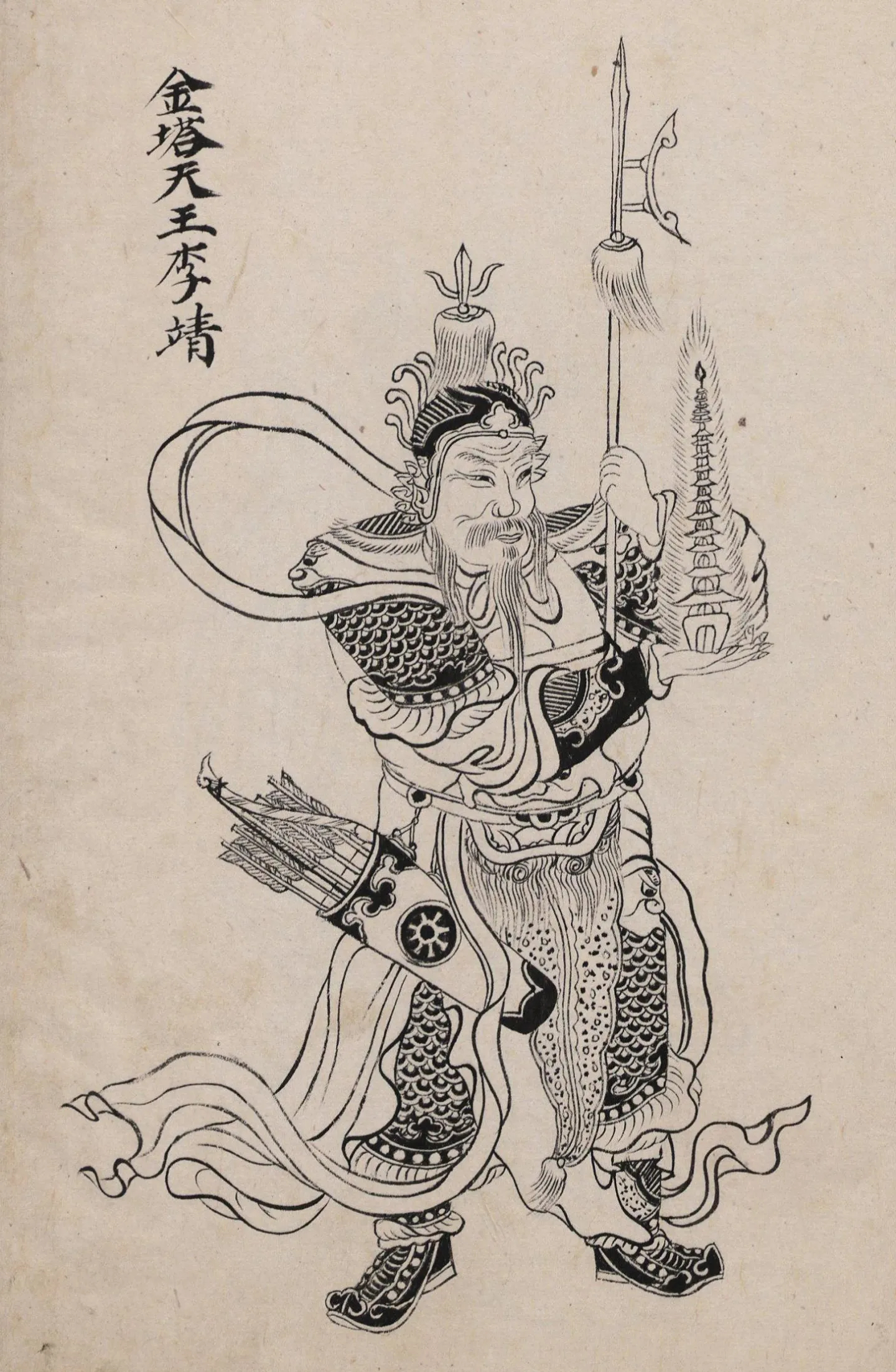 李靖(托塔李天王)