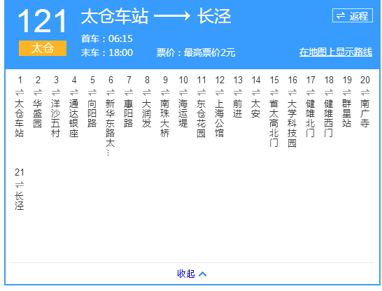 蘇州公交崑山121路