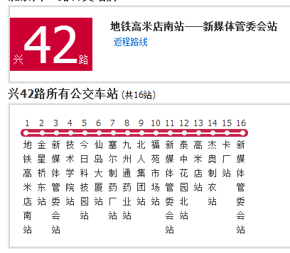 北京公交興42路