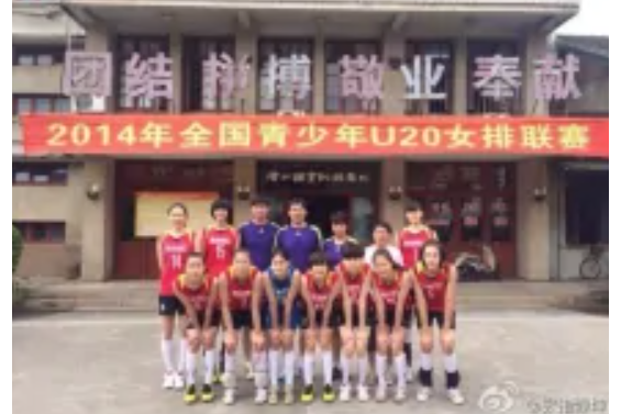 2014年全國青少年U20女排聯賽