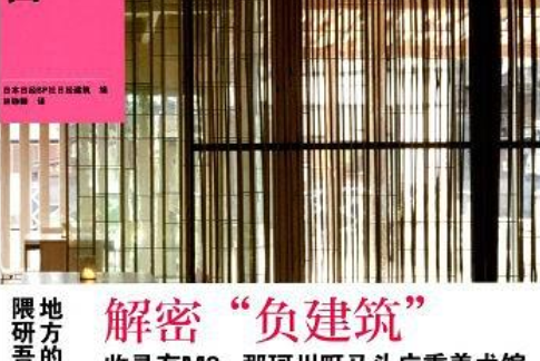 NA建築家系列3