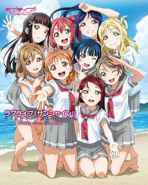 LoveLive!Sunshine!!(日本二次元偶像企劃)