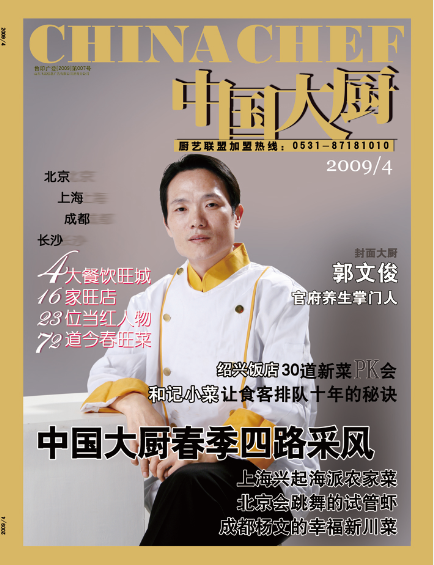 雜誌封面