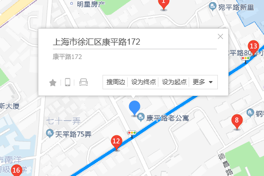 康平路172弄