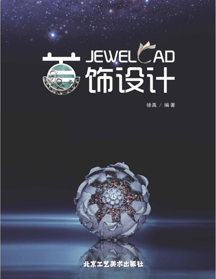 JEWECAD飾設計