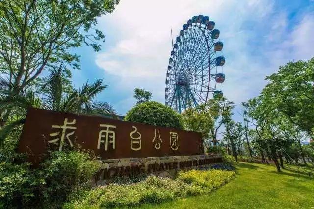 求雨台公園