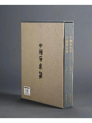 子彈庫帛書