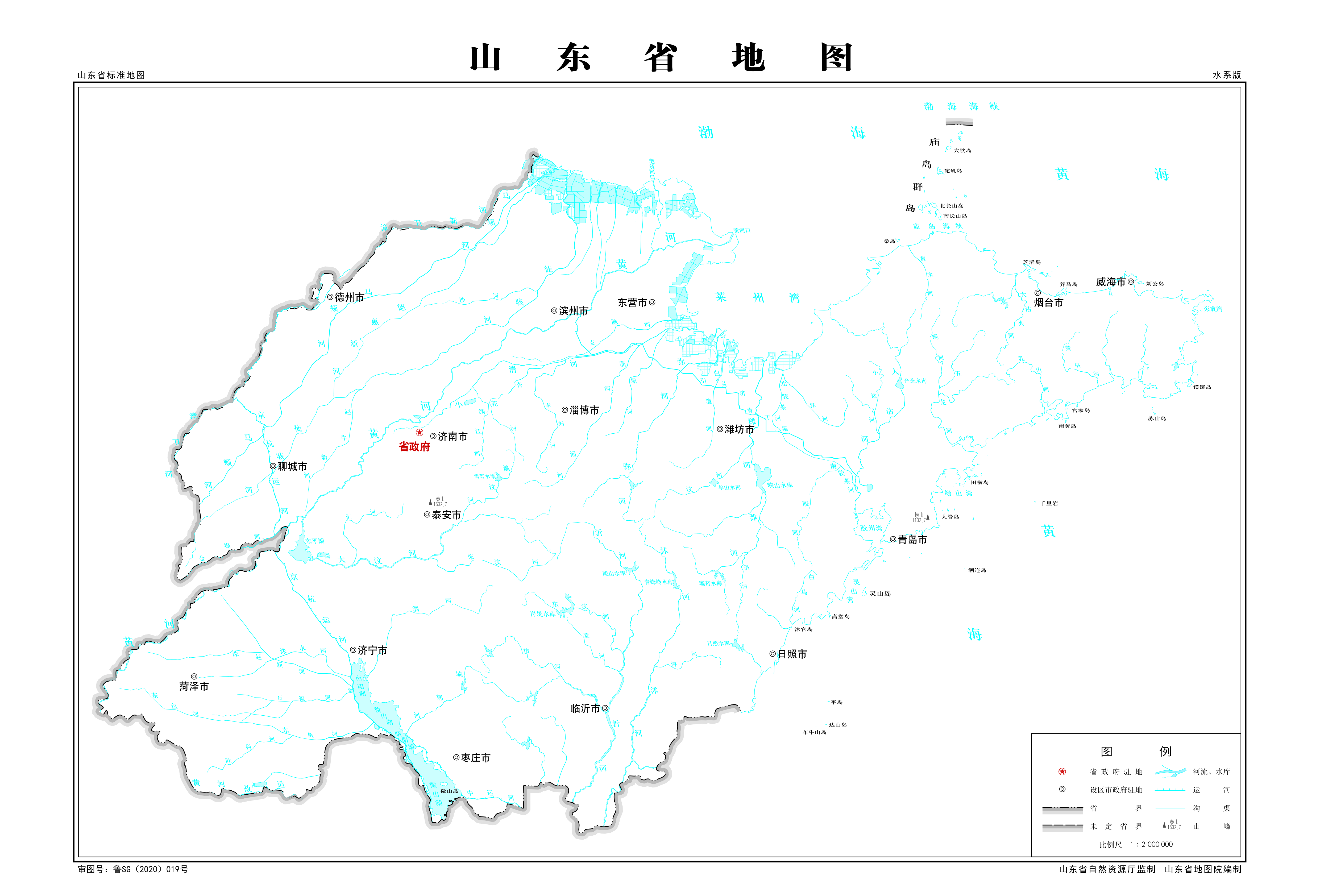 山東省(山東（中華人民共和國省級行政區）)