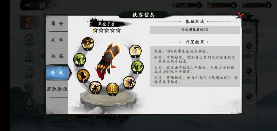 裘千仞(遊戲《新射鵰群俠傳之鐵血丹心》中的俠客)