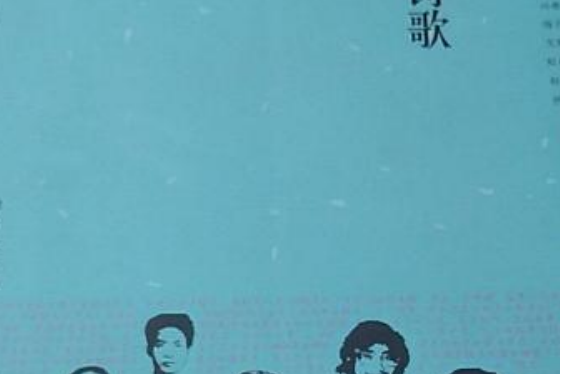 1978～2008中國優秀詩歌