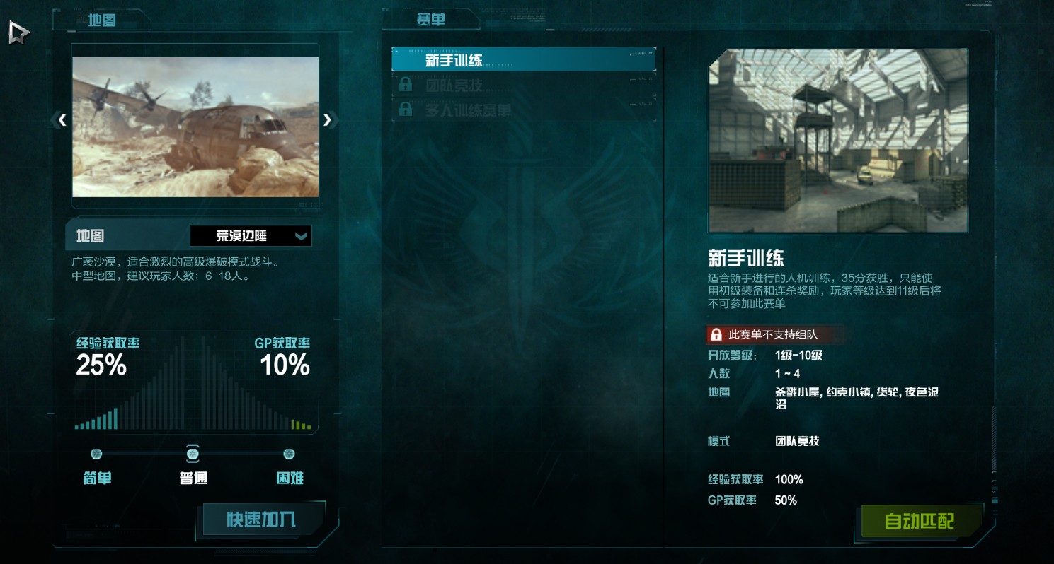 使命召喚online(Call of Duty Online)