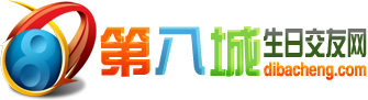 第八城Logo