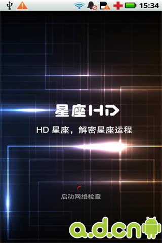 HD星座