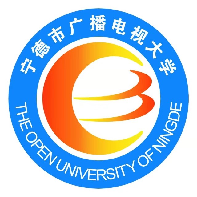 寧德廣播電視大學