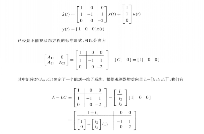 狀態方程