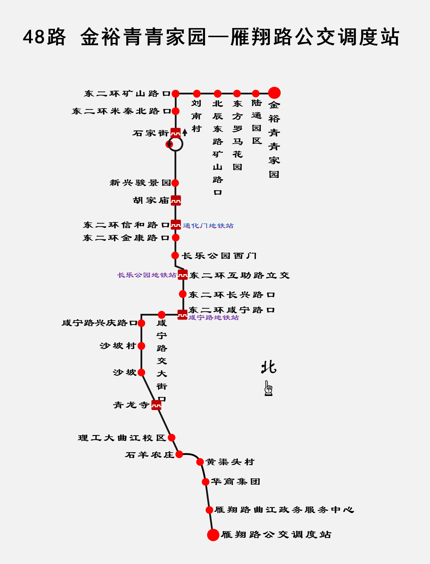 西安公交48路