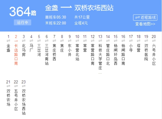 北京公交364路