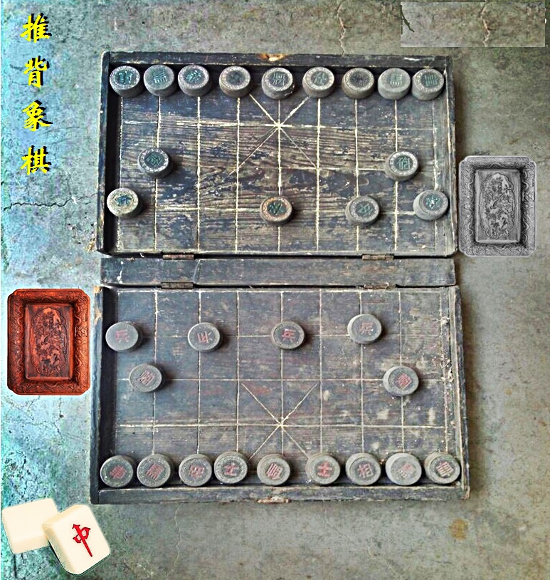 推背象棋