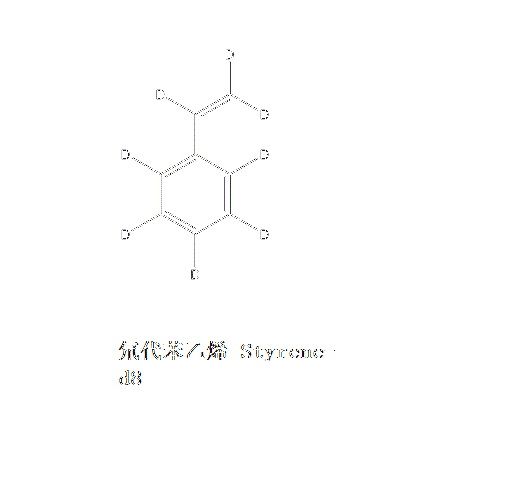 氘代苯乙烯-d{8}