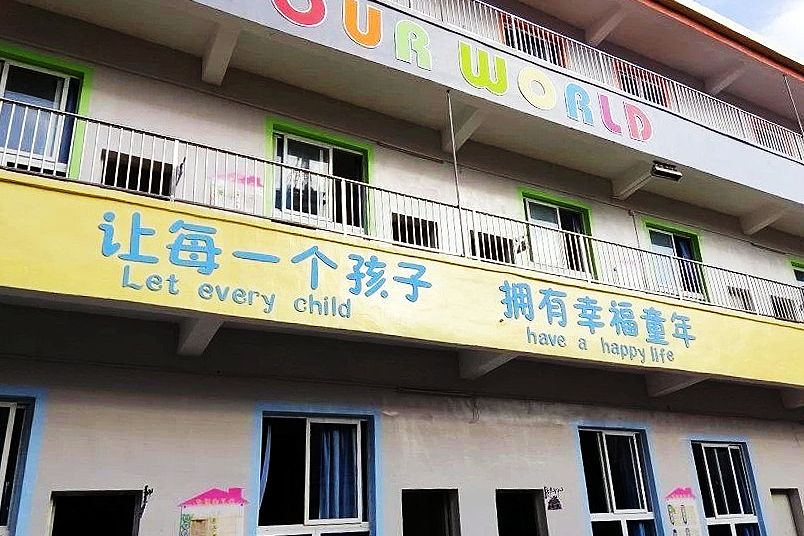 深圳市坪山區鳳凰幼稚園