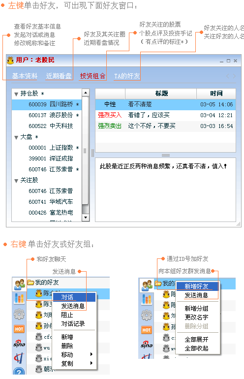 螞蟻微股