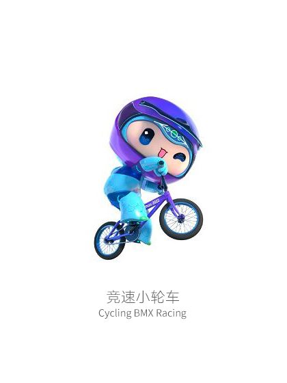 杭州第19屆亞運會競速小輪車比賽