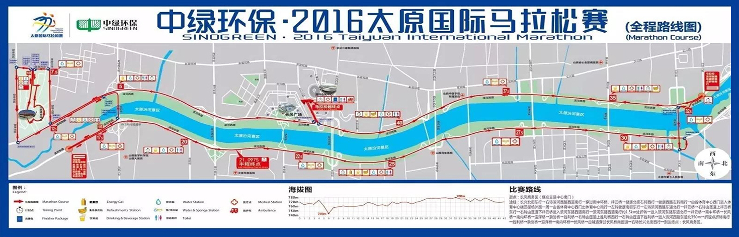 2016太原國際馬拉松賽
