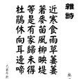 無名氏·雜詩