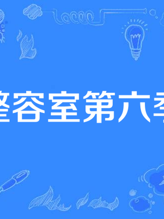 戴安·梅爾(戴安· 梅爾)