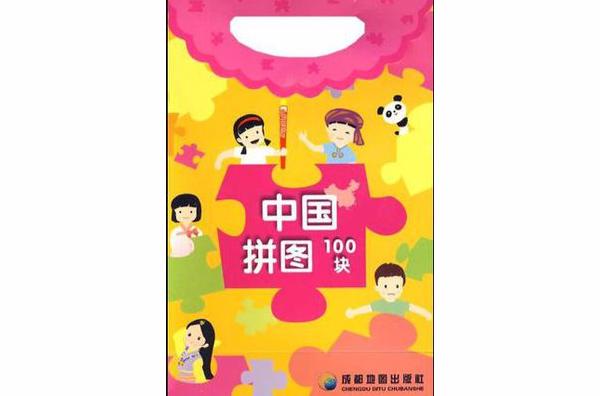 中國拼圖100塊